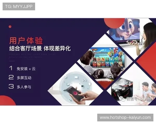 体育互动平台开发增值服务套餐 增加ARPU值 体育互动平台开发增值服务套餐 增加ARPU值